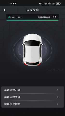 凌度钥匙Plus 4.3.59112517 最新版 4