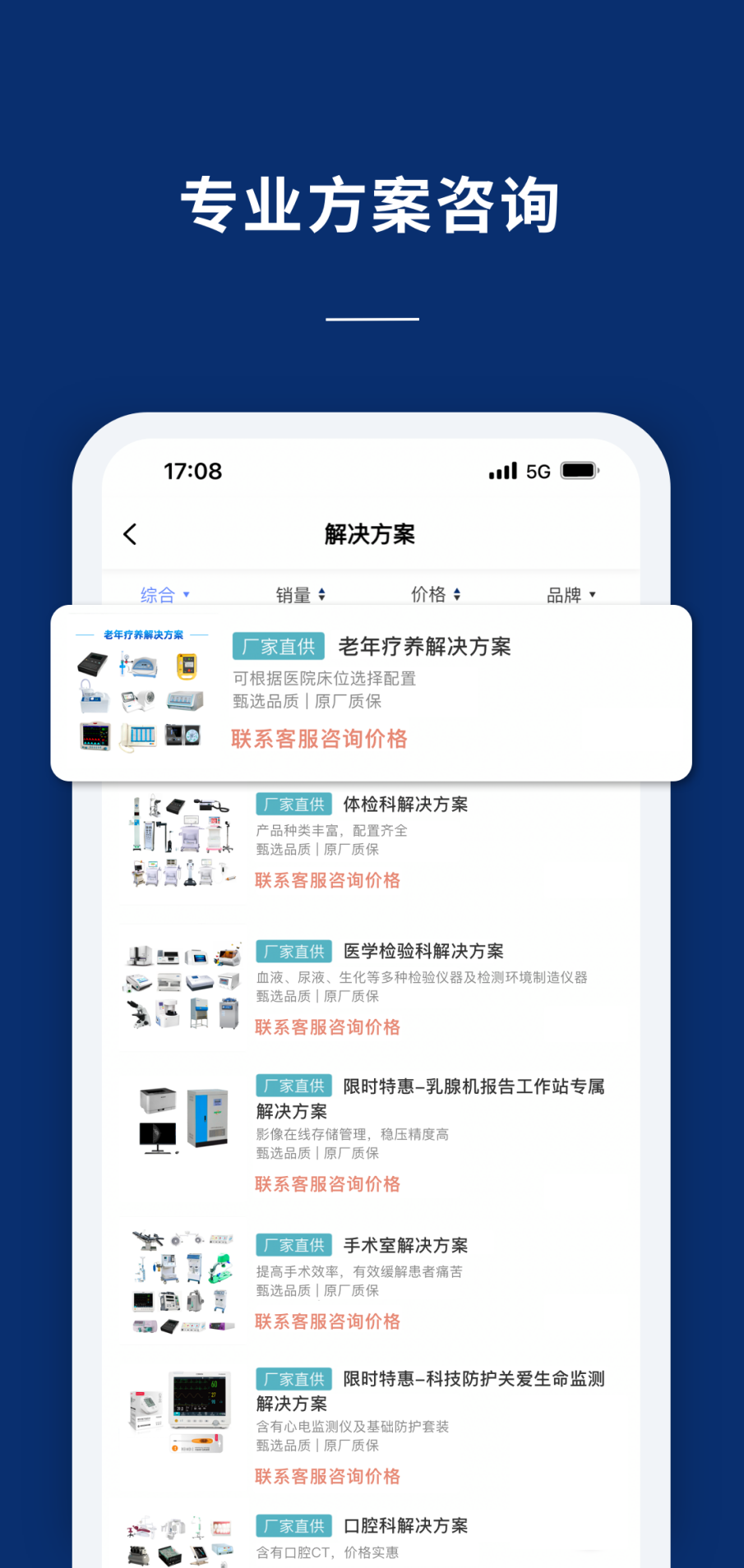 联影医信通 2.8.0 最新版 3