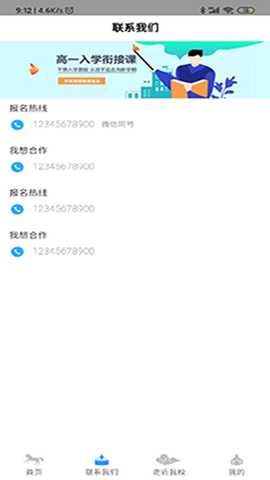 建校软件 0.0.99 最新版 1