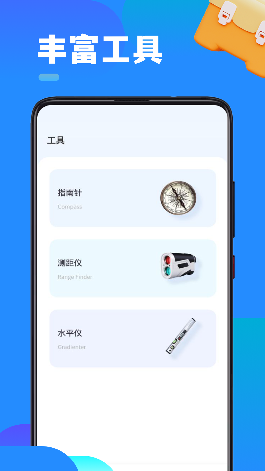 实时高度表 1.0.9 最新版 1
