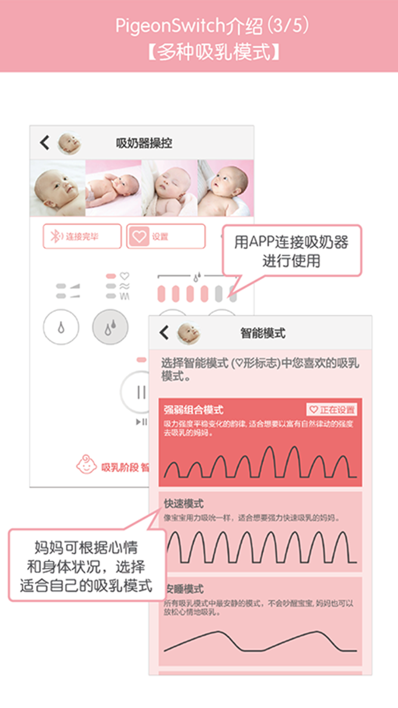PigeonSwitch 2.0.6 最新版 2