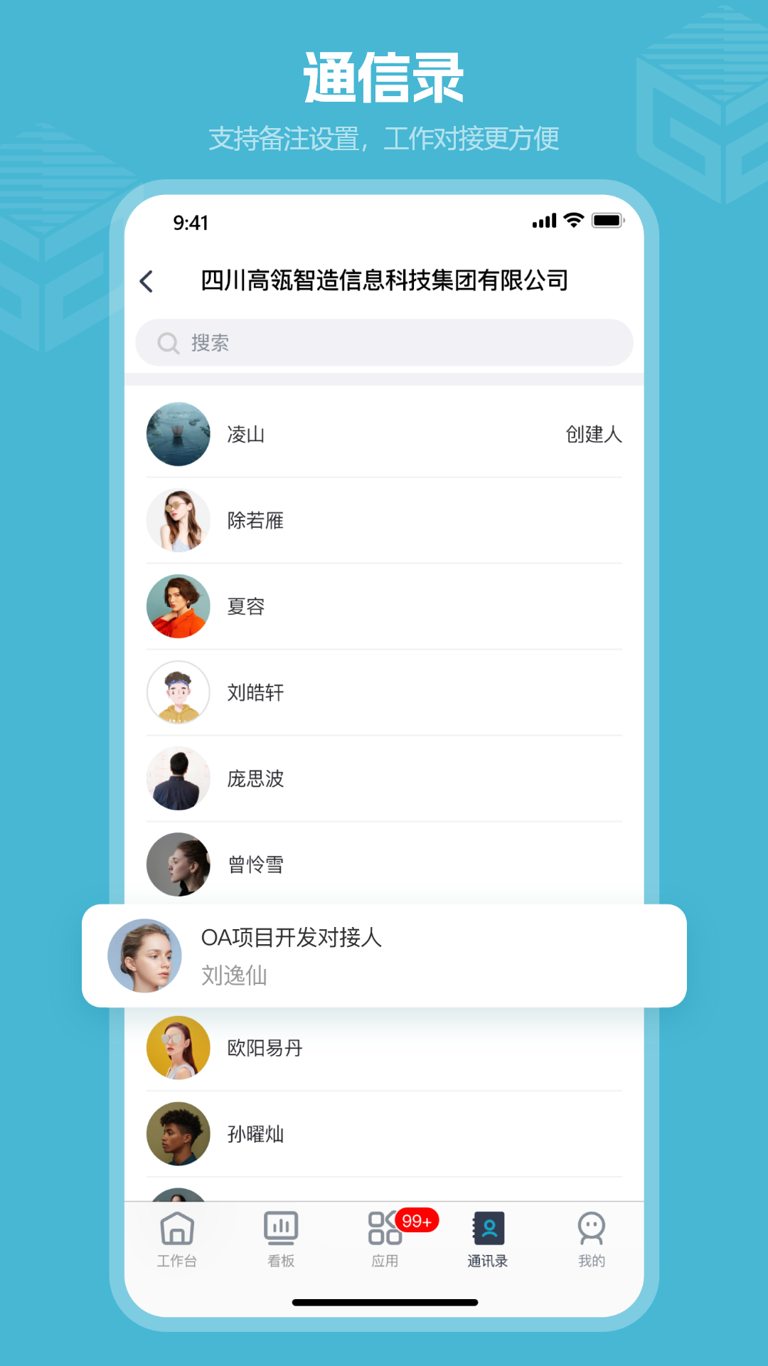 高瓴智造 1.8.0 最新版 2