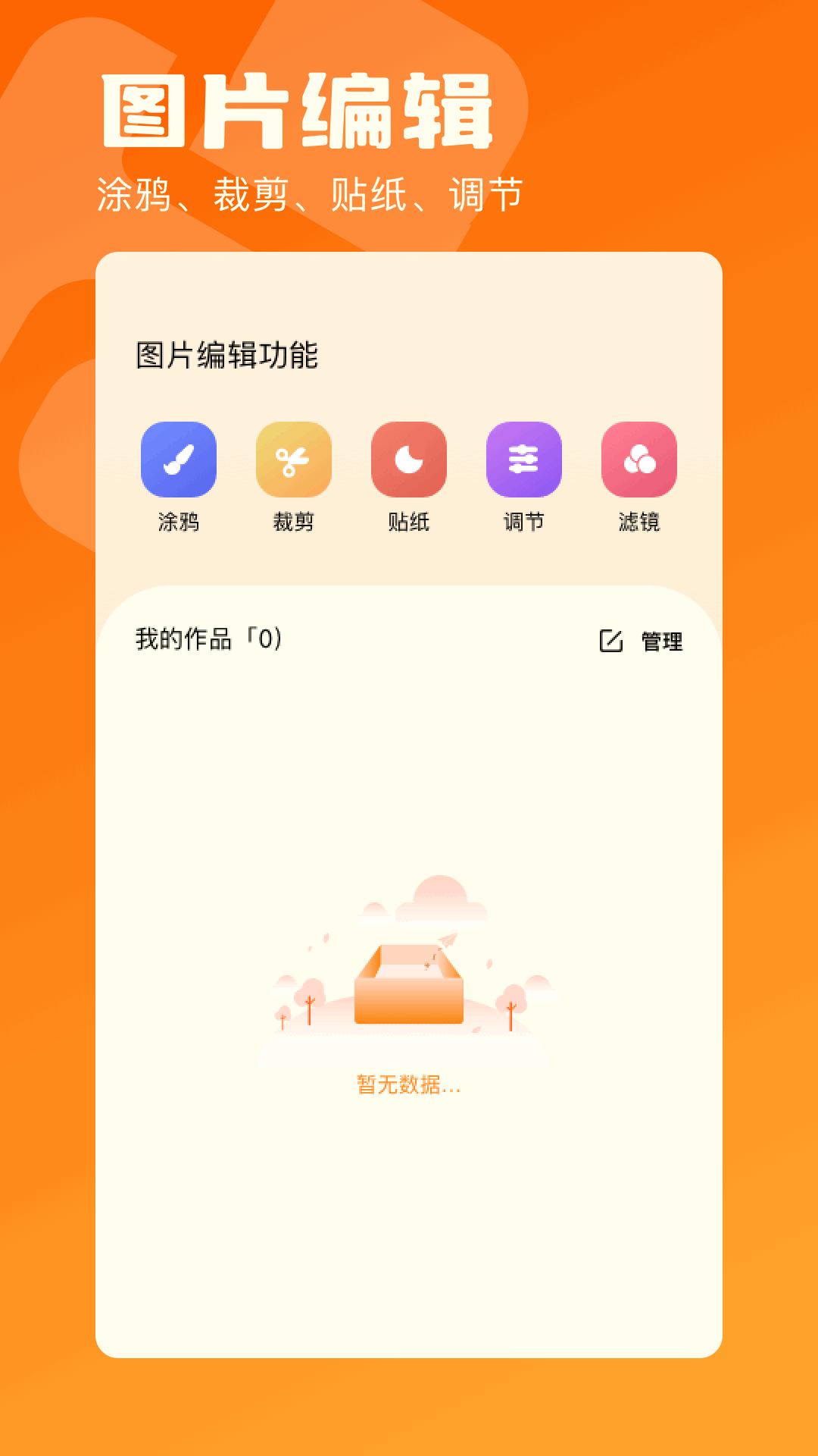 图片转换器 1.3 最新版 2
