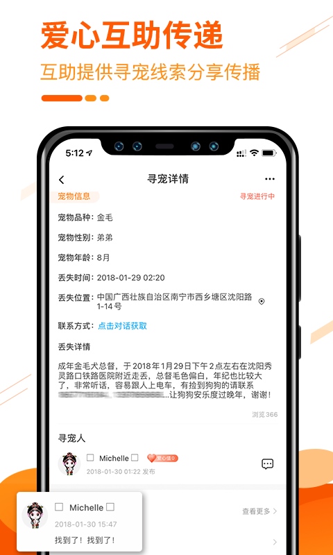 人人宠 3.17.0 最新版 4
