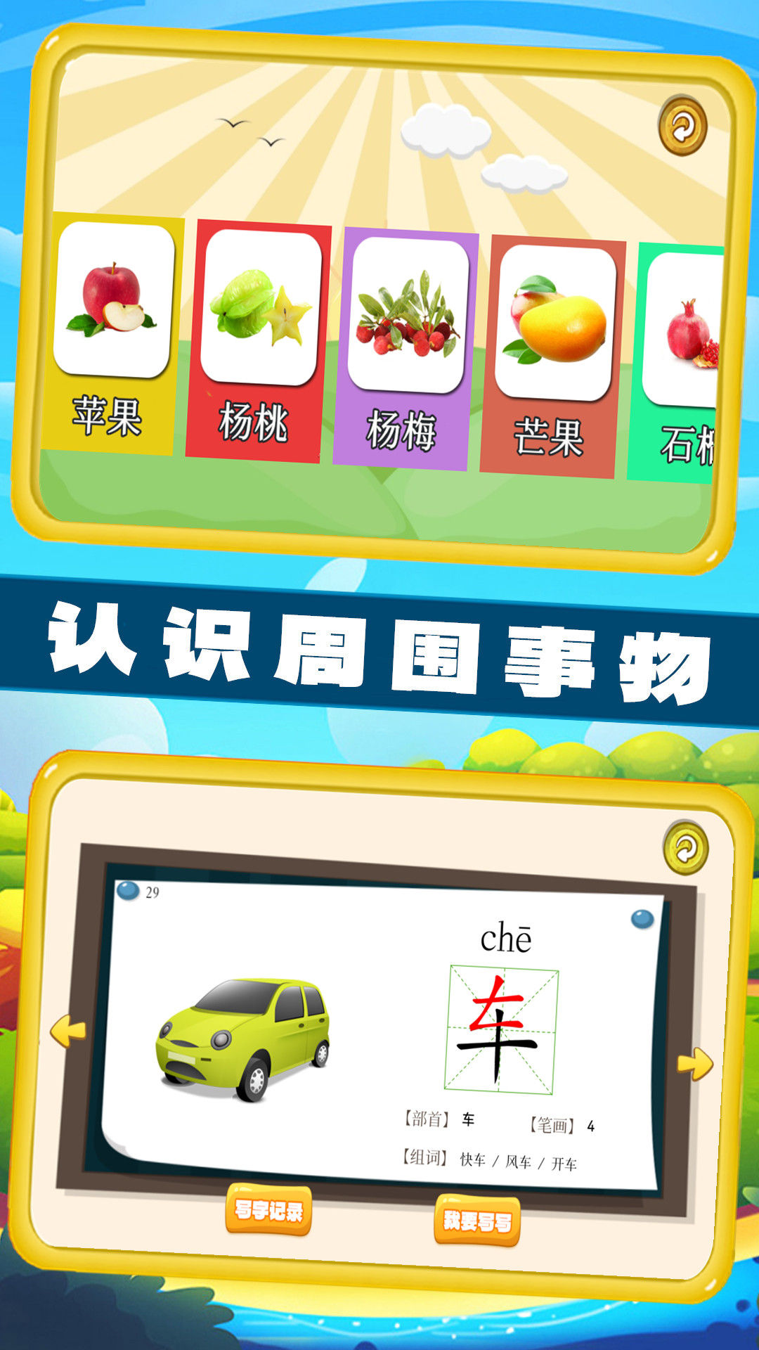 左右脑益智乐园 1.0.19 最新版 3