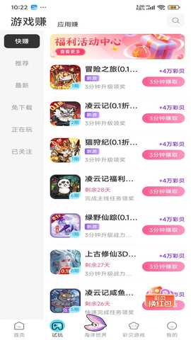 彩贝乐园 2.0.5 最新版 1