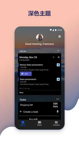 MicrosoftLauncher 6.221102.0.1078720 最新版 3