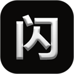 闪光手电筒下载安装-闪光手电筒最新版