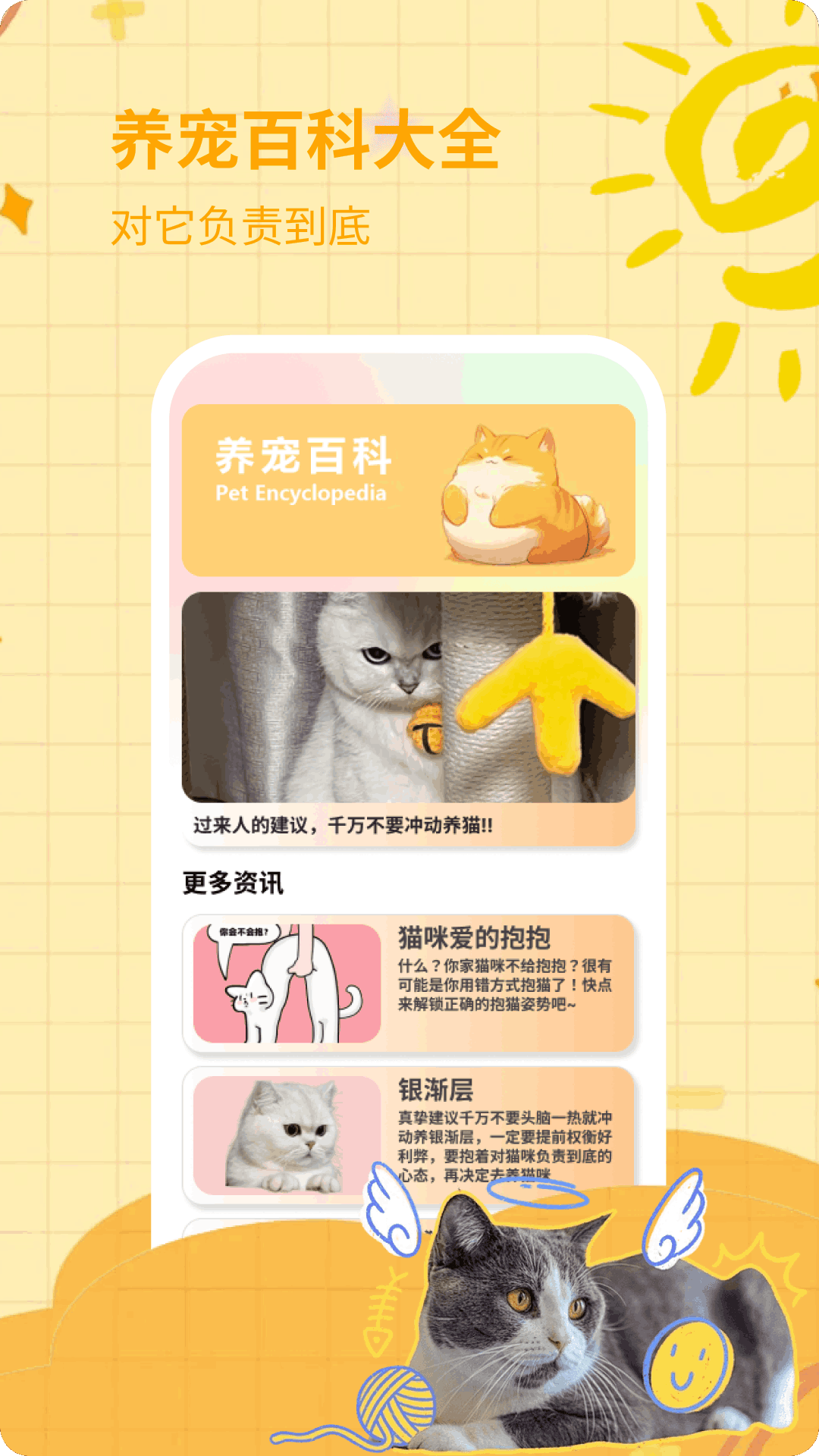 动物语言翻译 5.4 最新版 2
