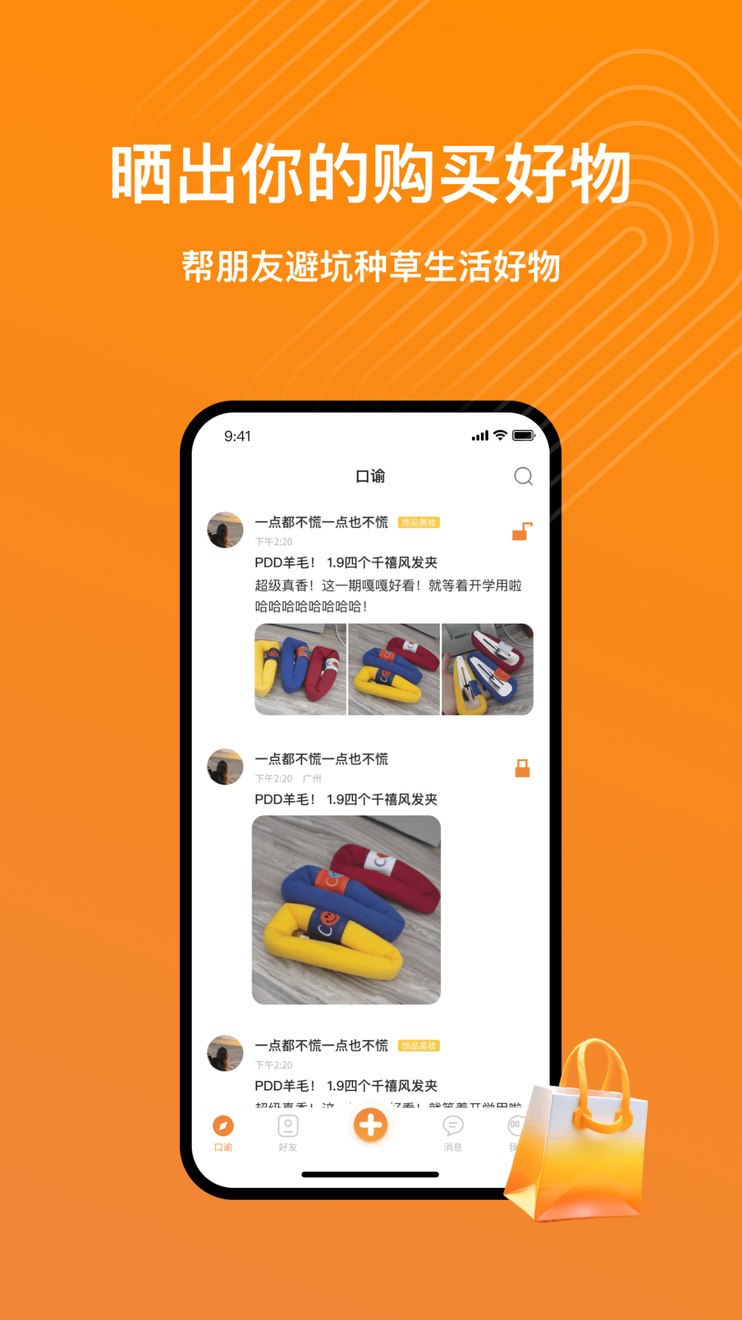 口谕 1.3.3 最新版 1