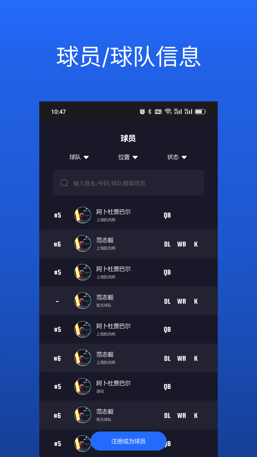 华美橄榄球联盟 2.4 最新版 1