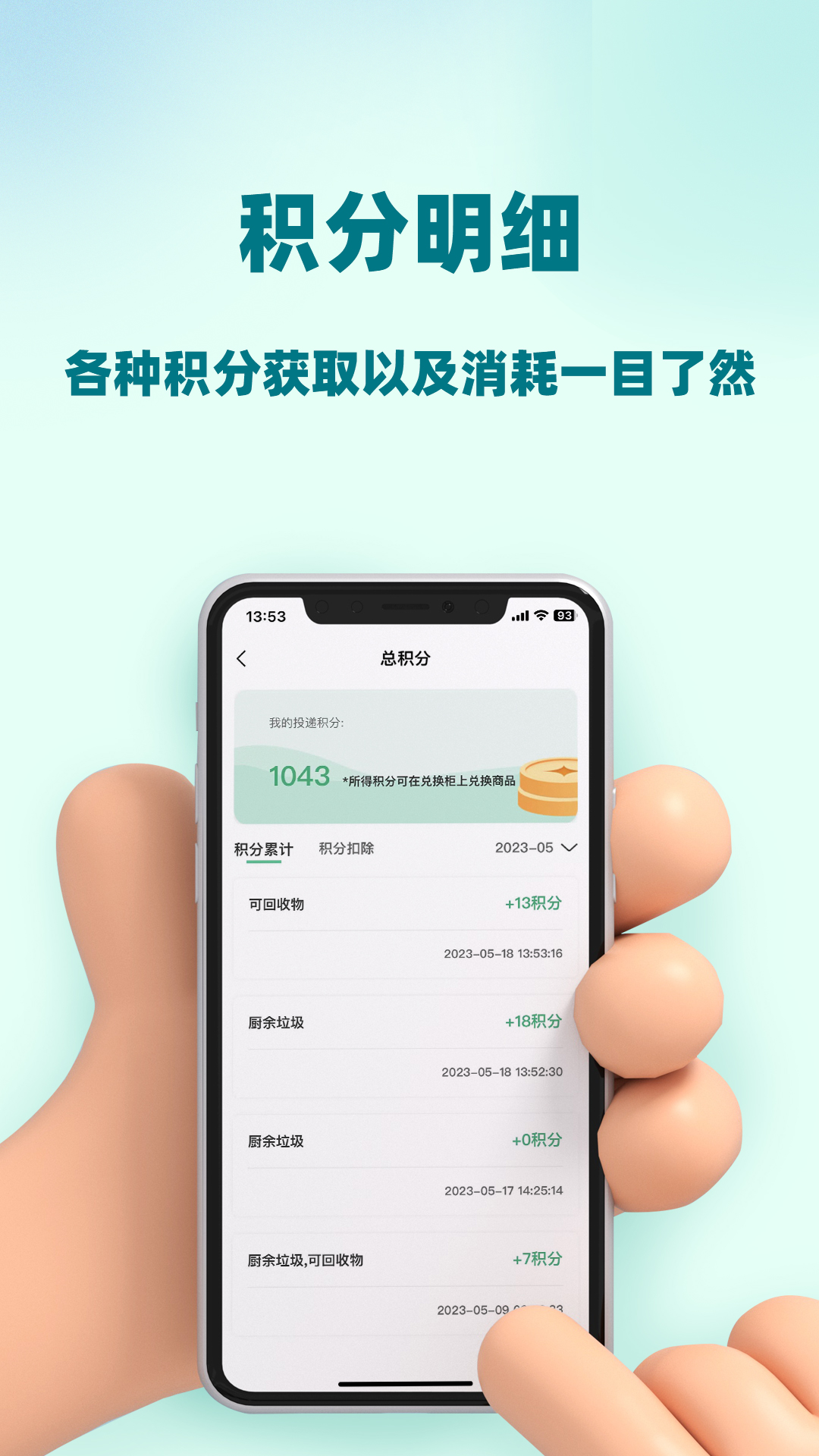 小河狸环境管家 1.0.0 最新版 2