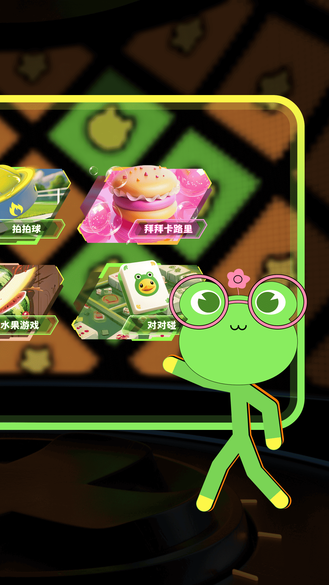 跃动无限 1.0.4 最新版 1