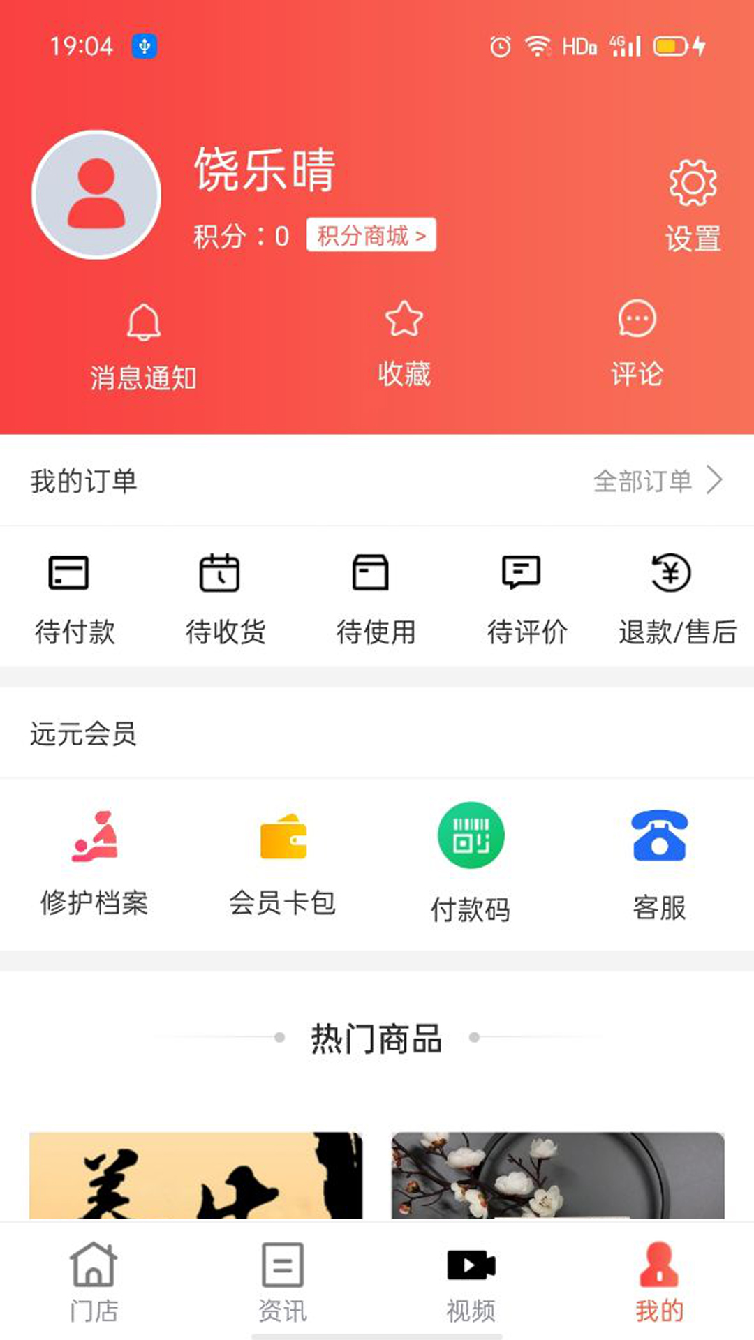 行聚 1.5.2 最新版 3