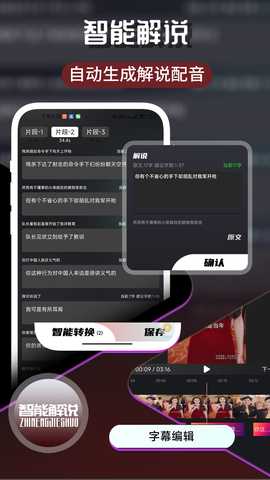 易元剪辑 1.6.7 最新版 3