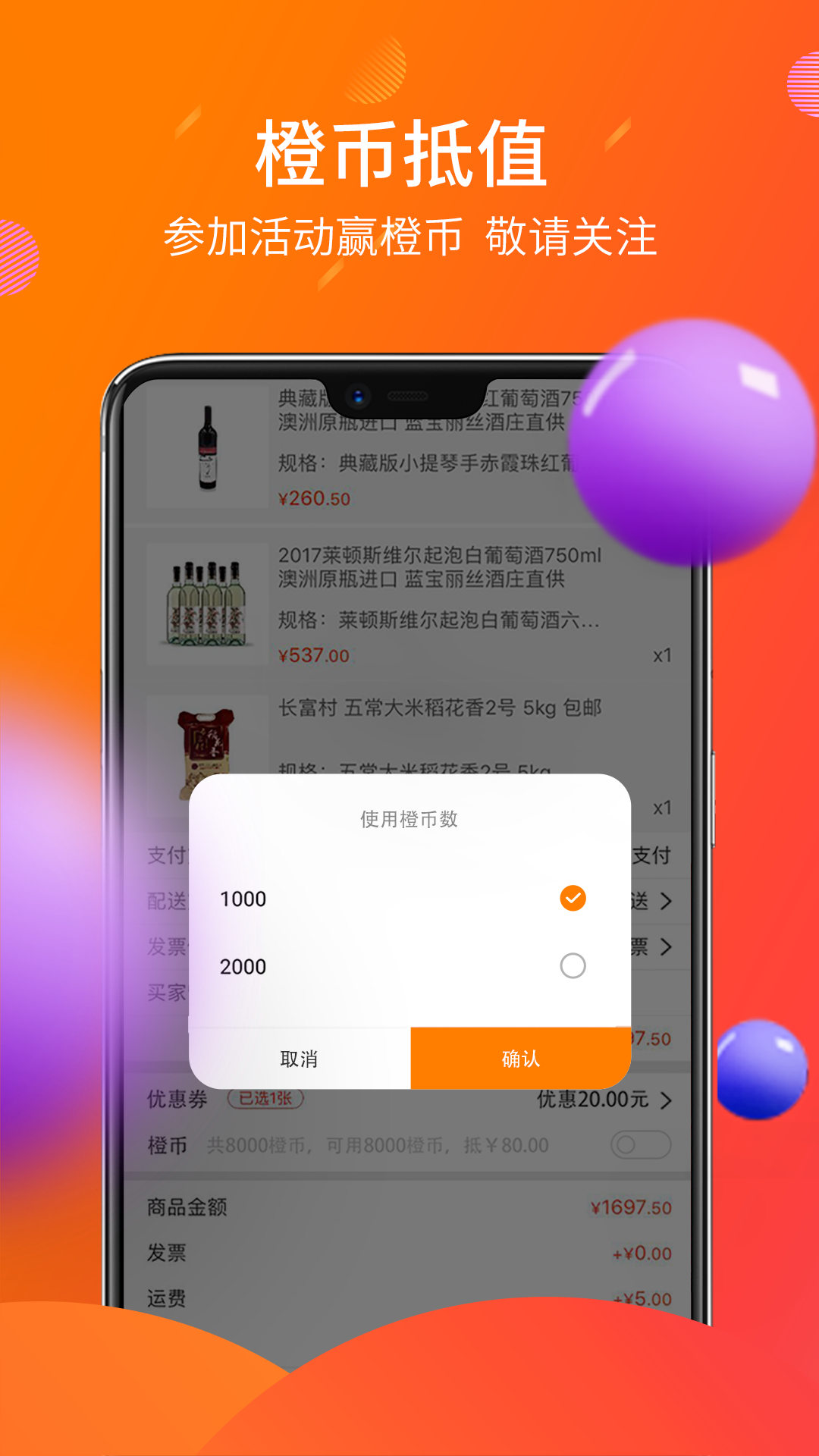 盈橙 v1.5.16 最新版 2