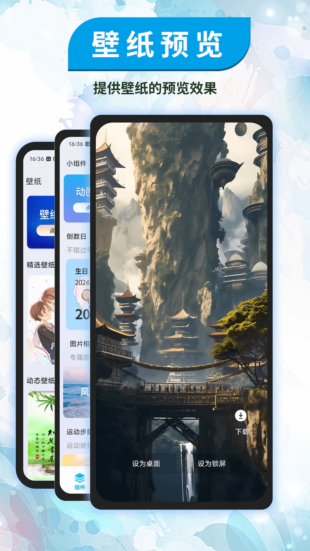 小组件精灵 1.0.0 最新版 3