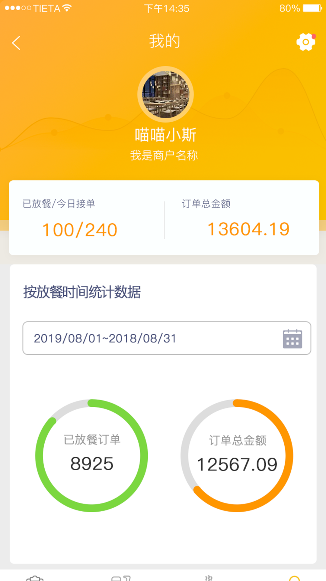 满客宝骑手 1.1.7 最新版 3