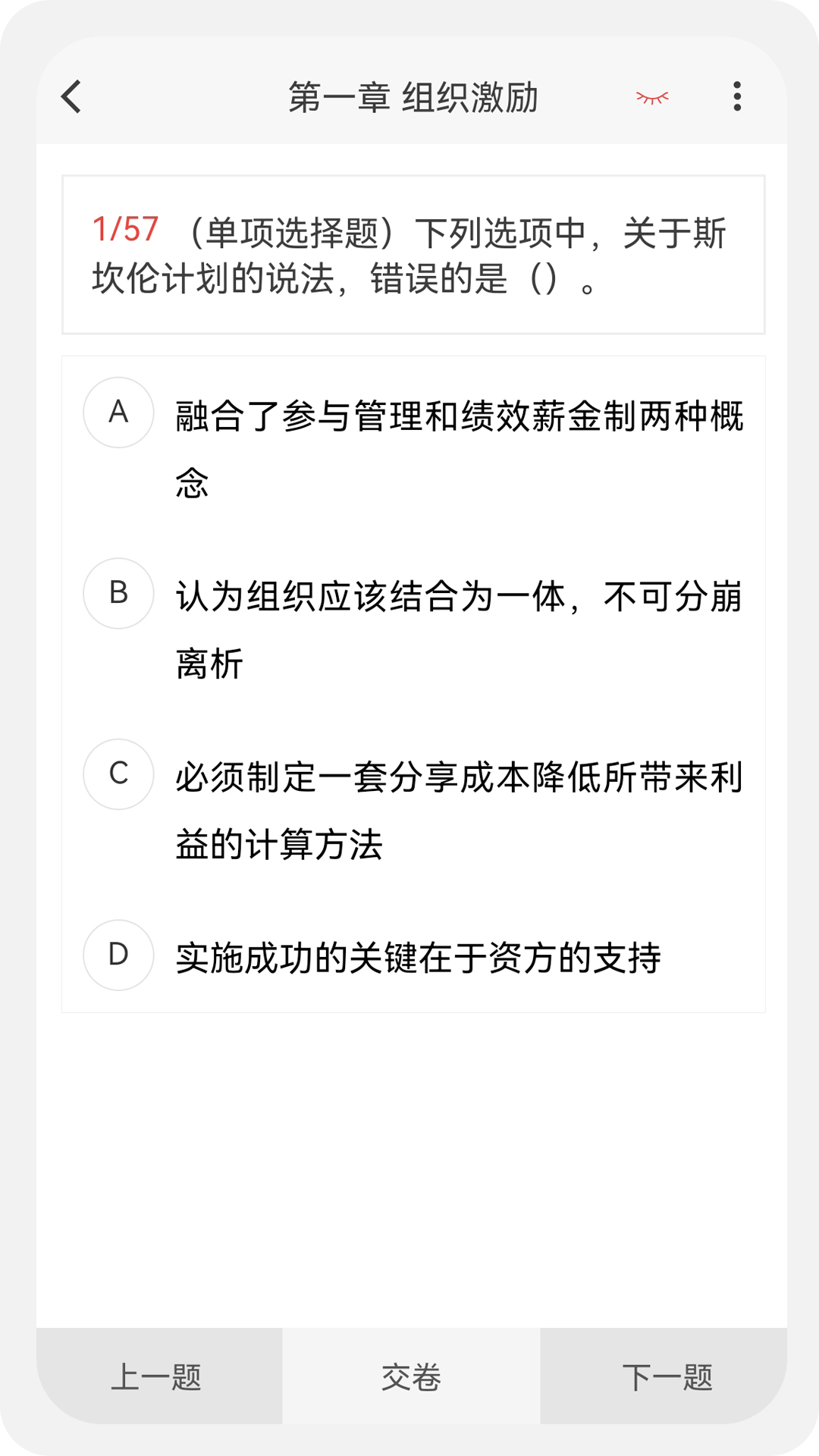 中级经济师新题库 1.5.0 最新版 2