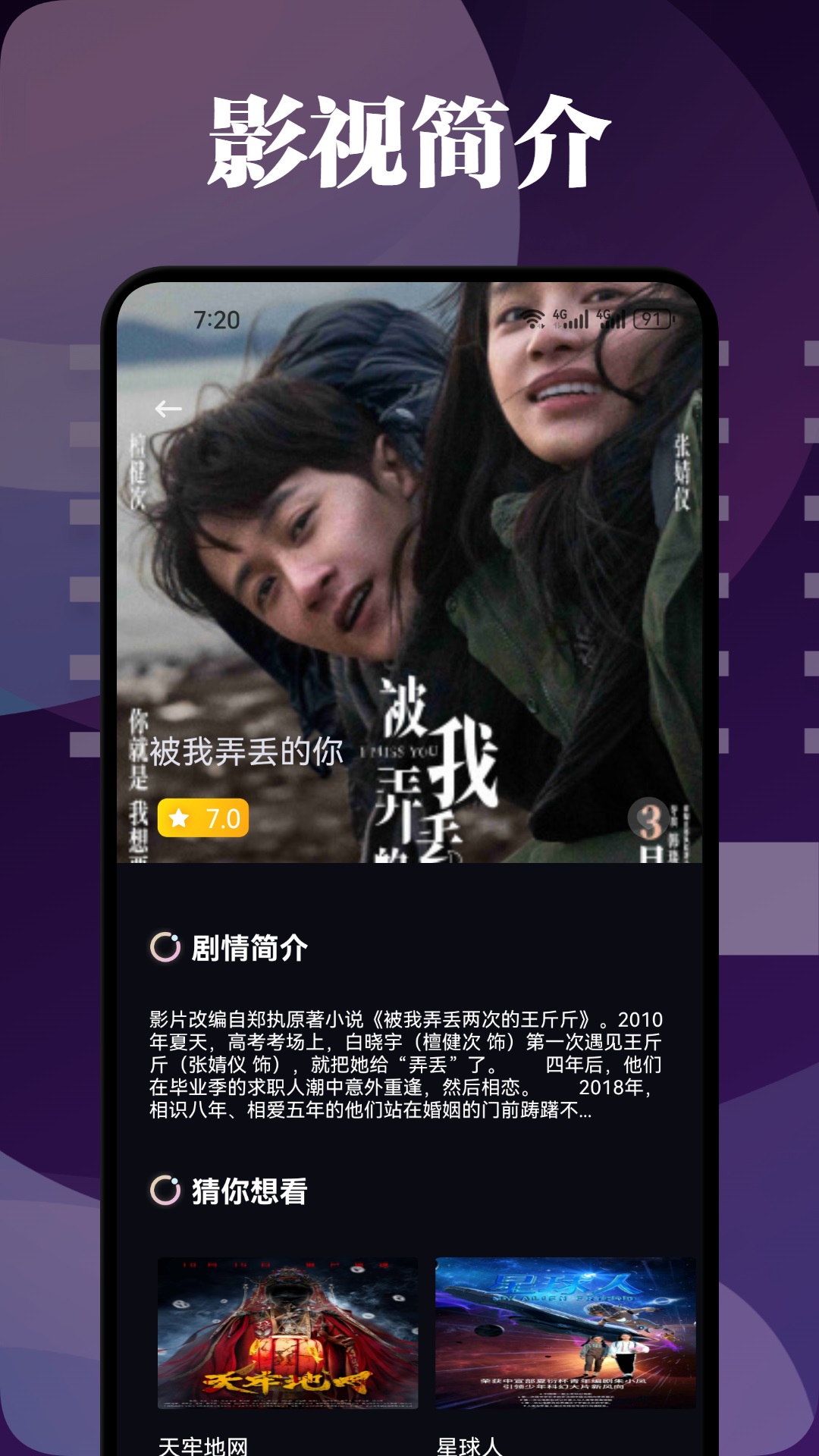 布蕾影视 3.0.3 最新版 3