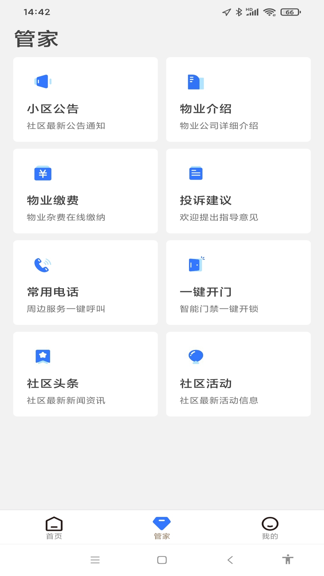 优数服务 1.0.0 最新版 1