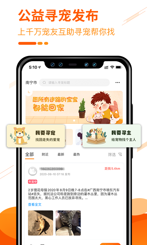 人人宠 3.17.0 最新版 3