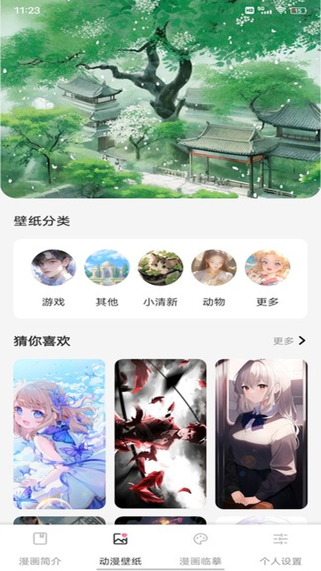 CCP二次元平台 1.0.5 最新版 1