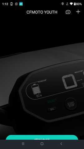 CFMOTO YOUTH 1.2.1 最新版 3