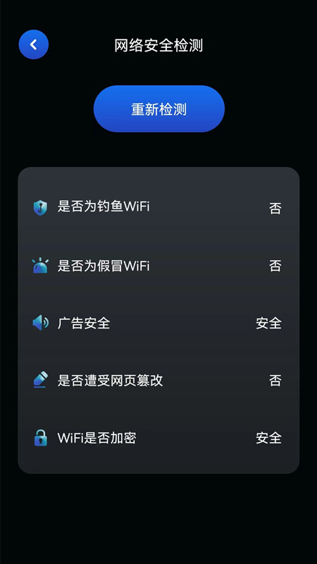 手机网络测速 1.7 最新版 2