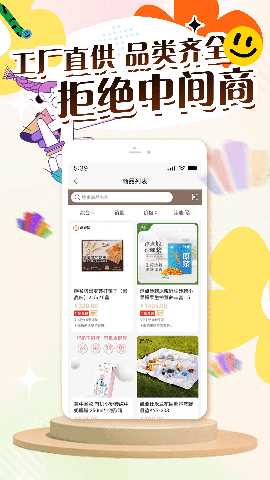 仟佳百惠 3.4.2 最新版 3