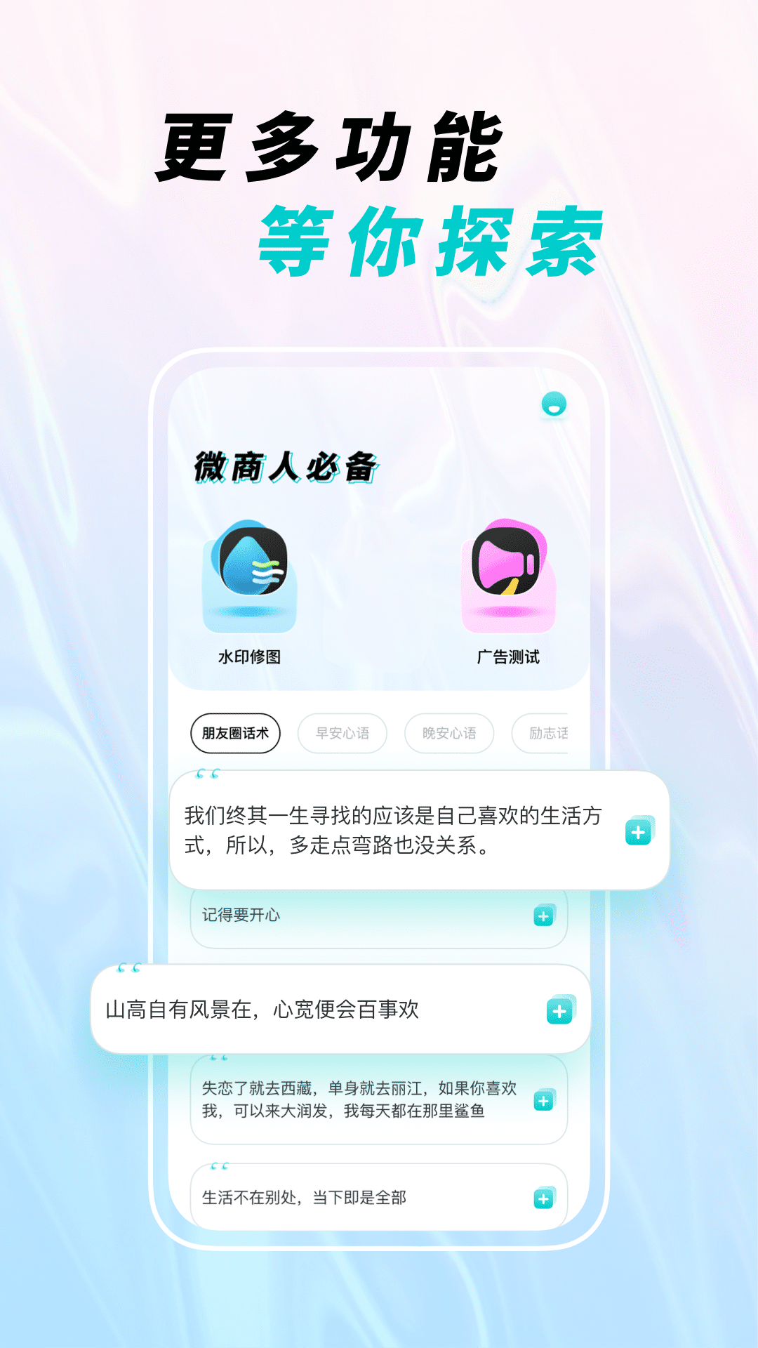 微截图 1.0.1 最新版 3