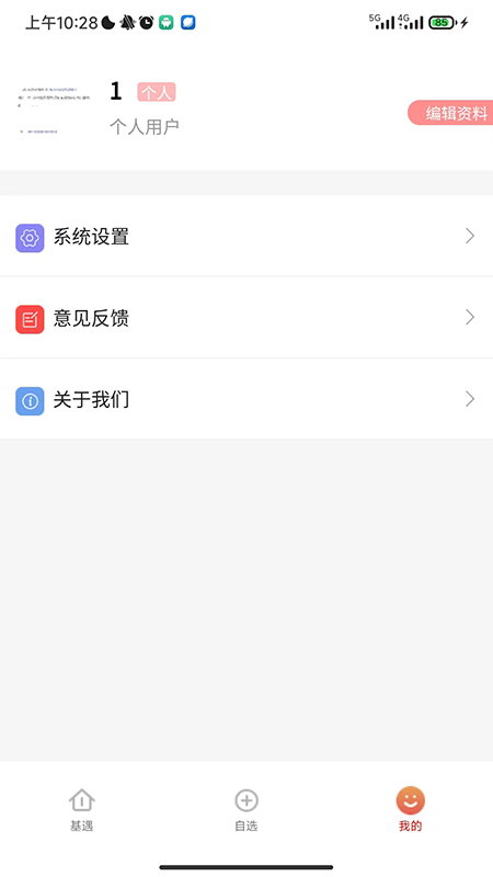 淘基 1.0.12 最新版 2