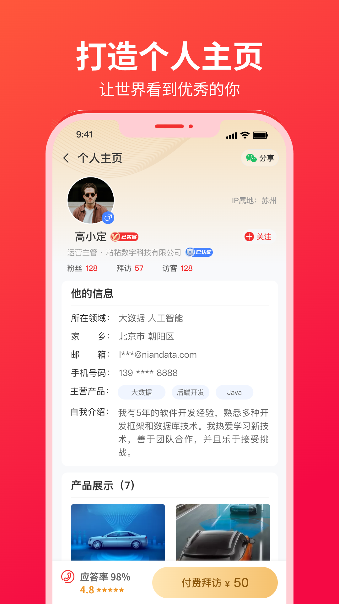 肃脉通 1.0.9 最新版 1