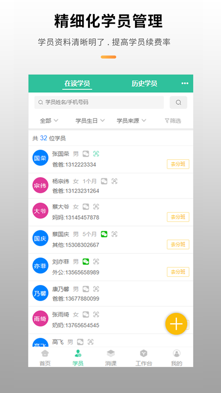 校如云 6.9.0 最新版 2