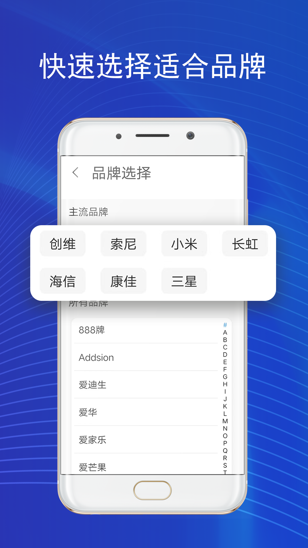 遥控器智控家电 5.1.1 最新版 2