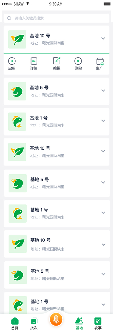 国家农产品质量安全追溯管理信息平台追溯业务子系统 1.46 最新版 2
