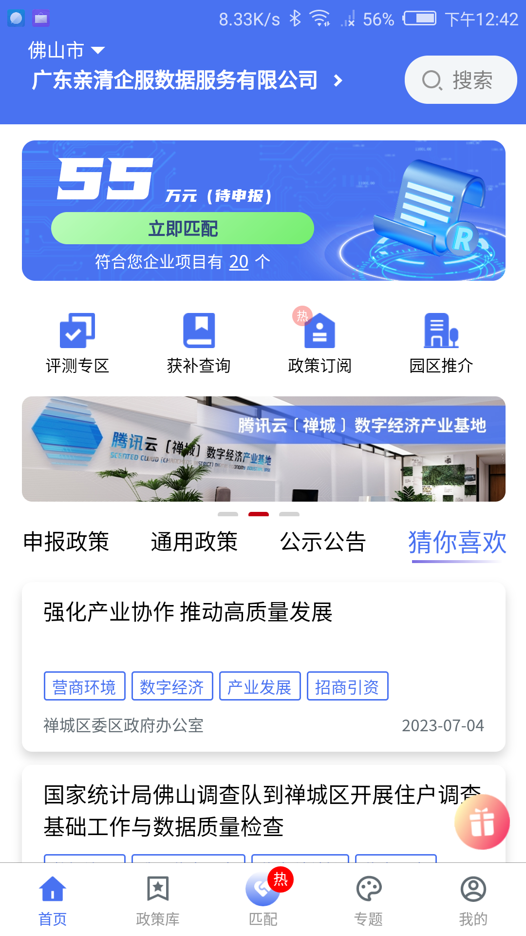 蜂鸟策达 1.0.0 最新版 1
