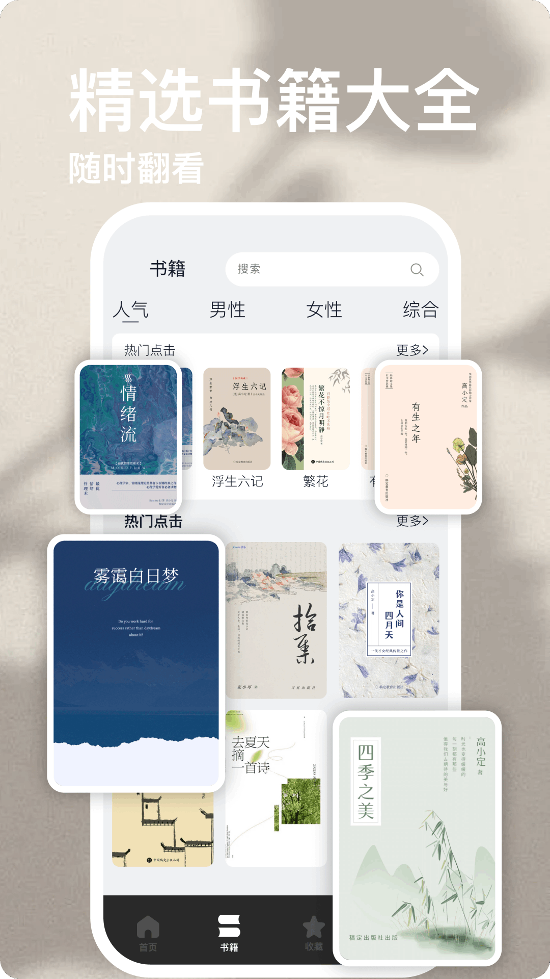 Motivation v4.77.0 最新版 1