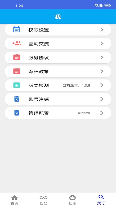 触点精灵 1.1.1 最新版 3