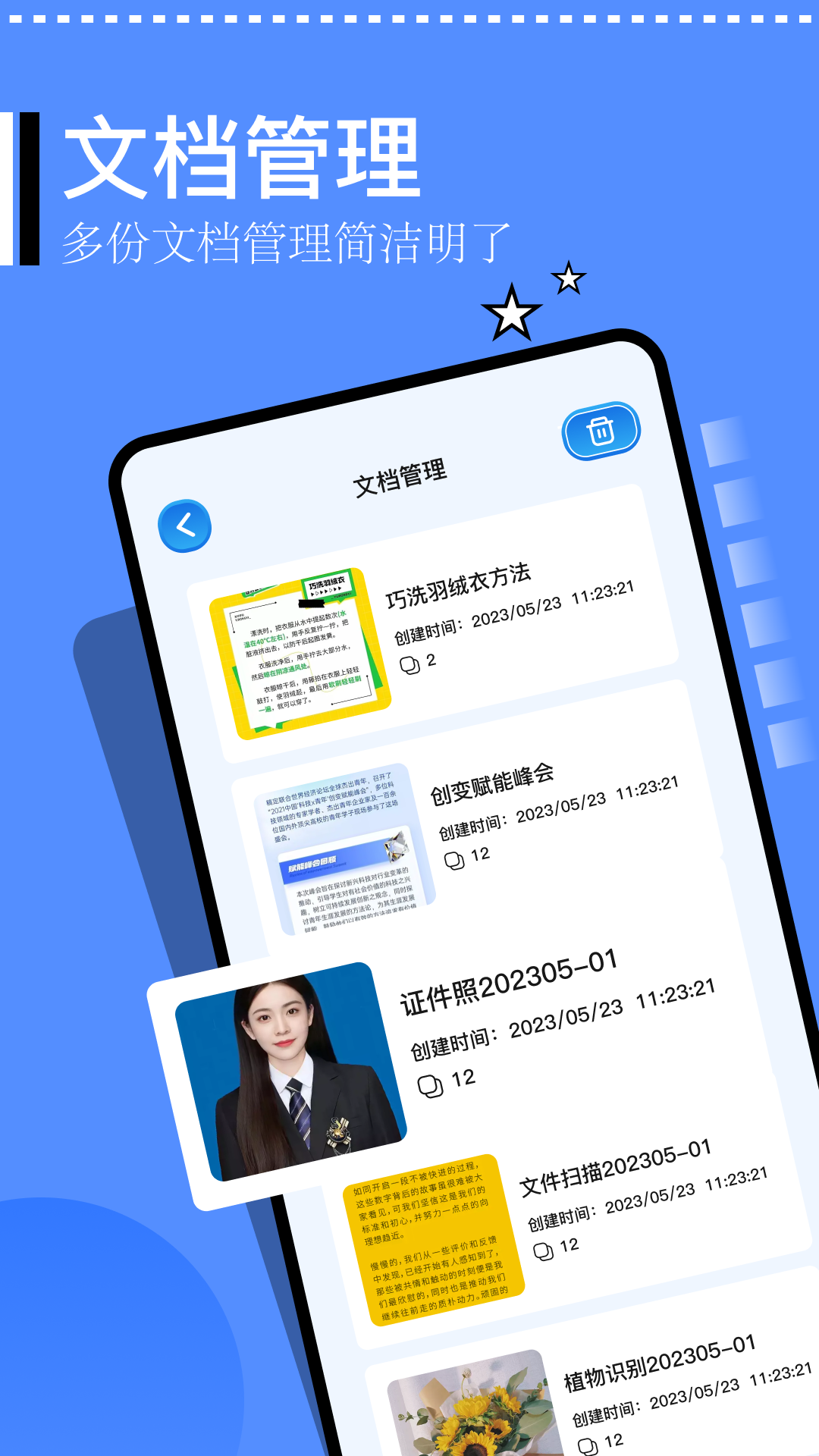 精灵扫描仪 7.25.0 最新版 2