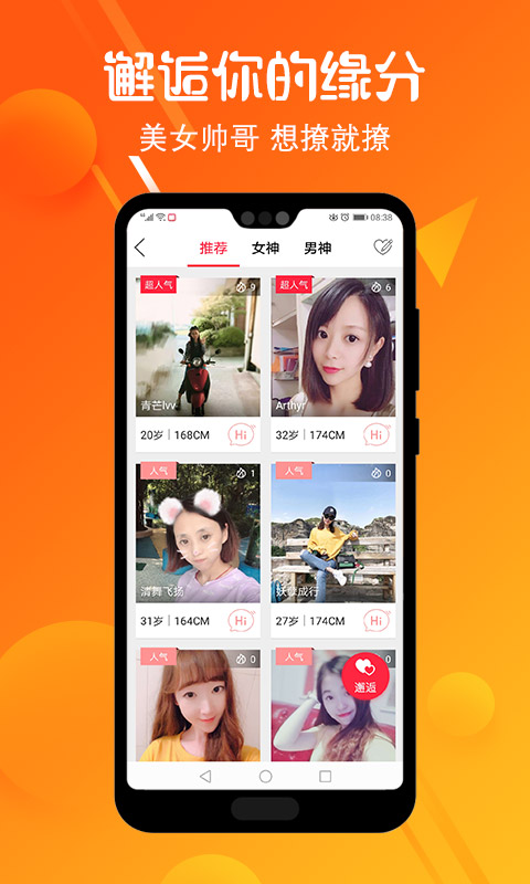 莱芜在线 7.9.0.2 最新版 3
