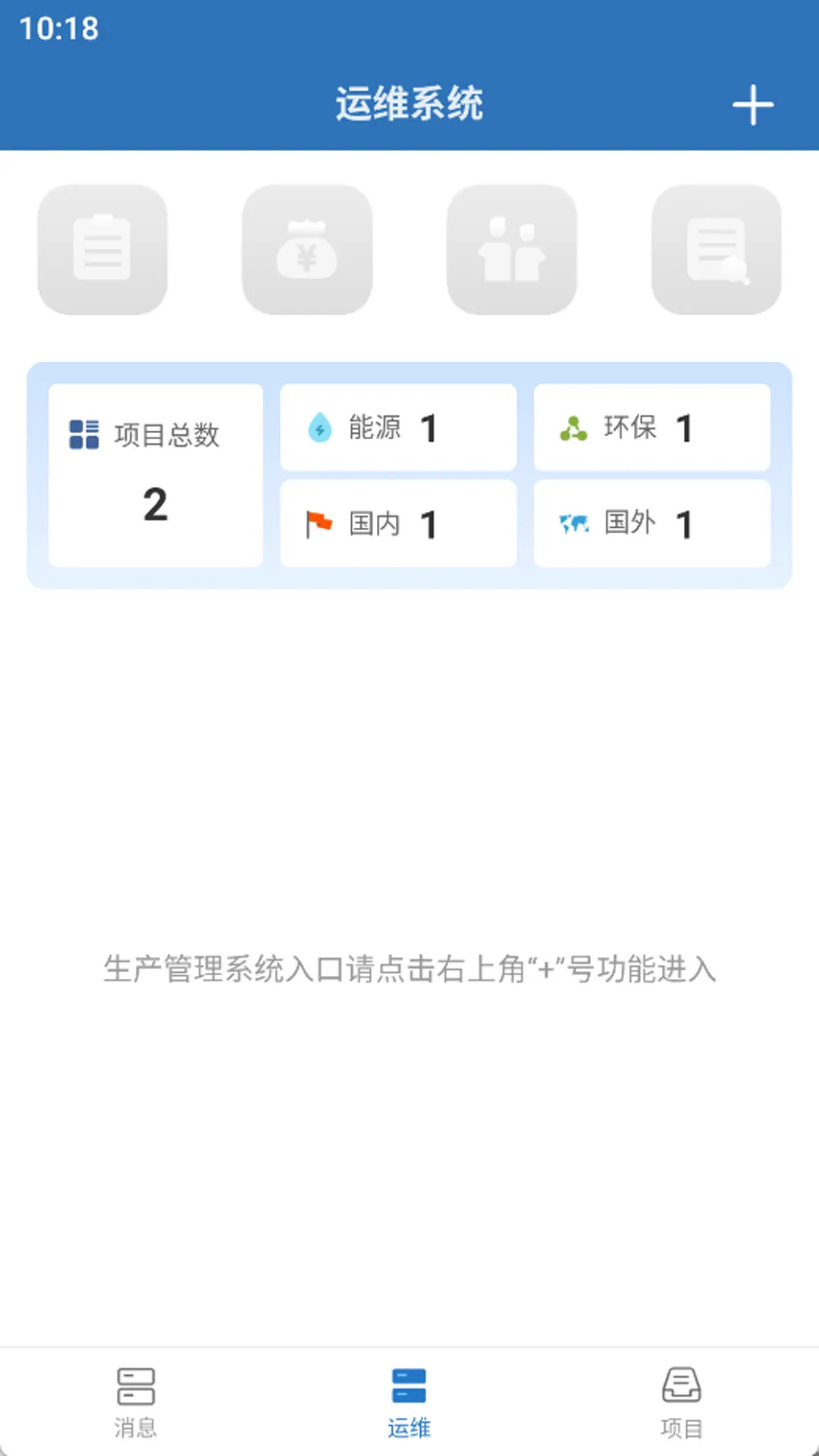 都市环保 6.2.4 最新版 2