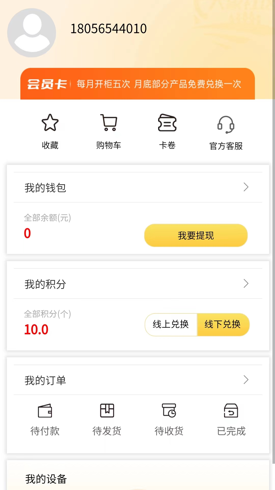 静曦小镇 1.0.10 最新版 1