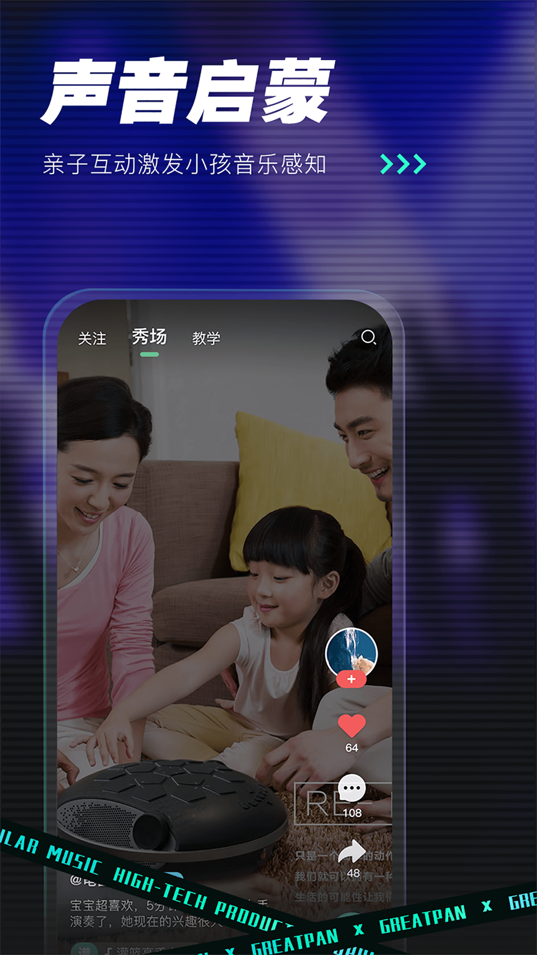GreatPan 2.2.7 最新版 3