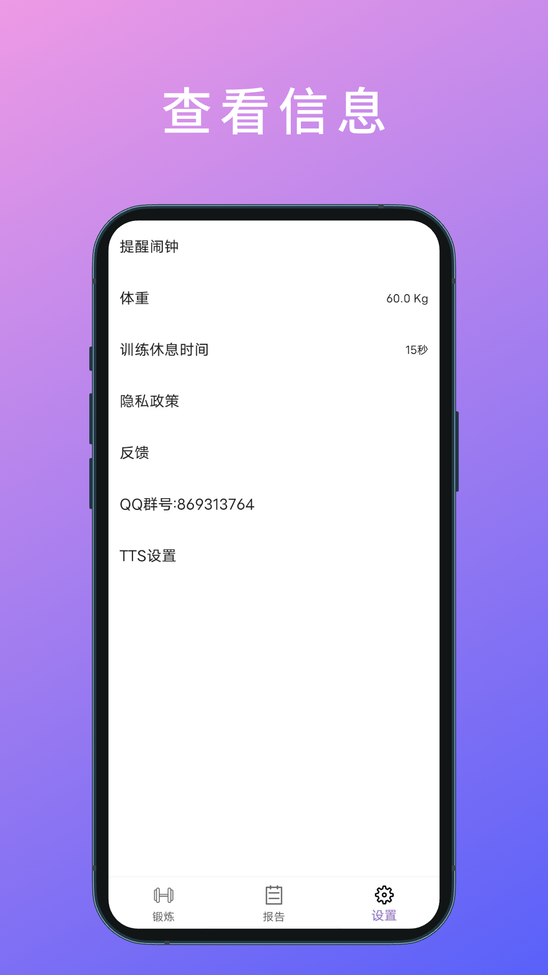 燃脂腹肌速成 1.1.1 最新版 4