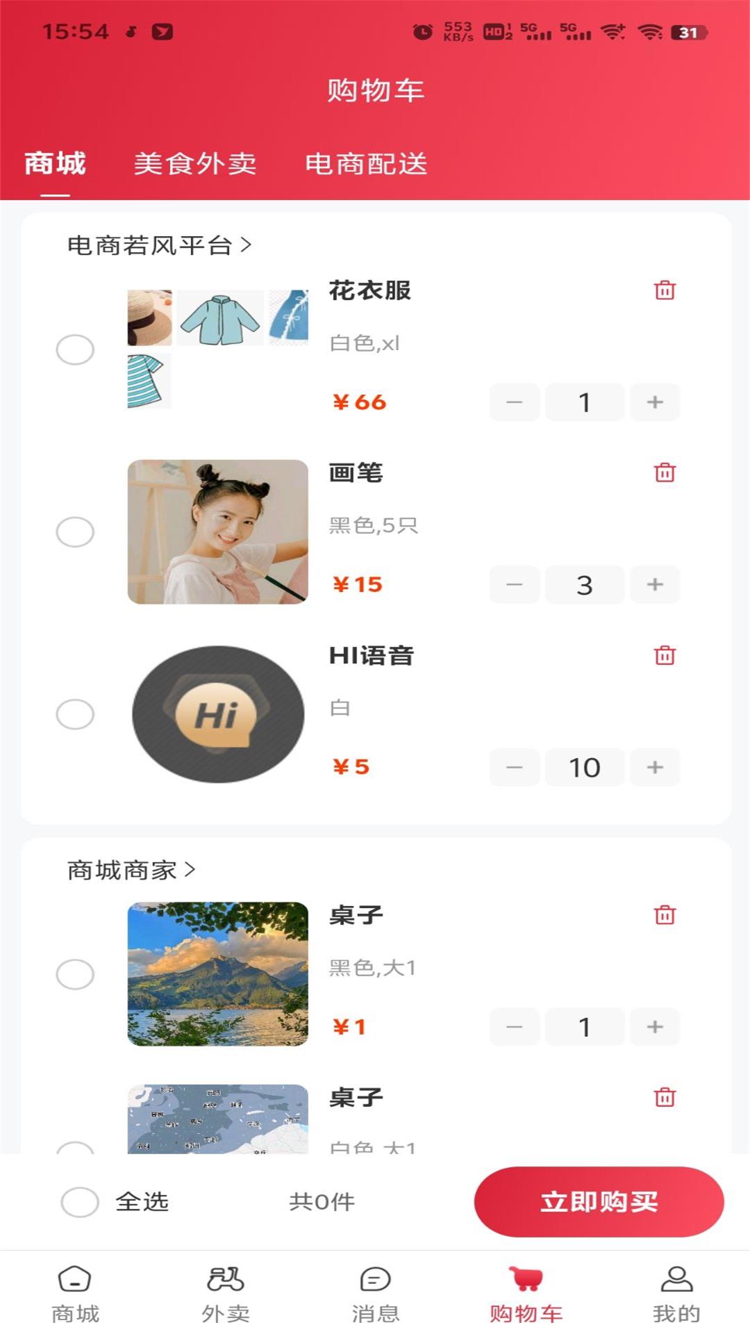 月月红 1.4.1 最新版 2