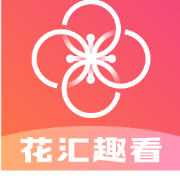 花汇趣看官方下载-花汇趣看红包版