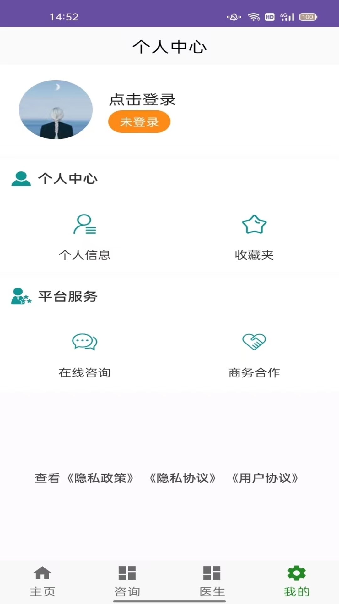 鼻整形头条 1.0 最新版 1