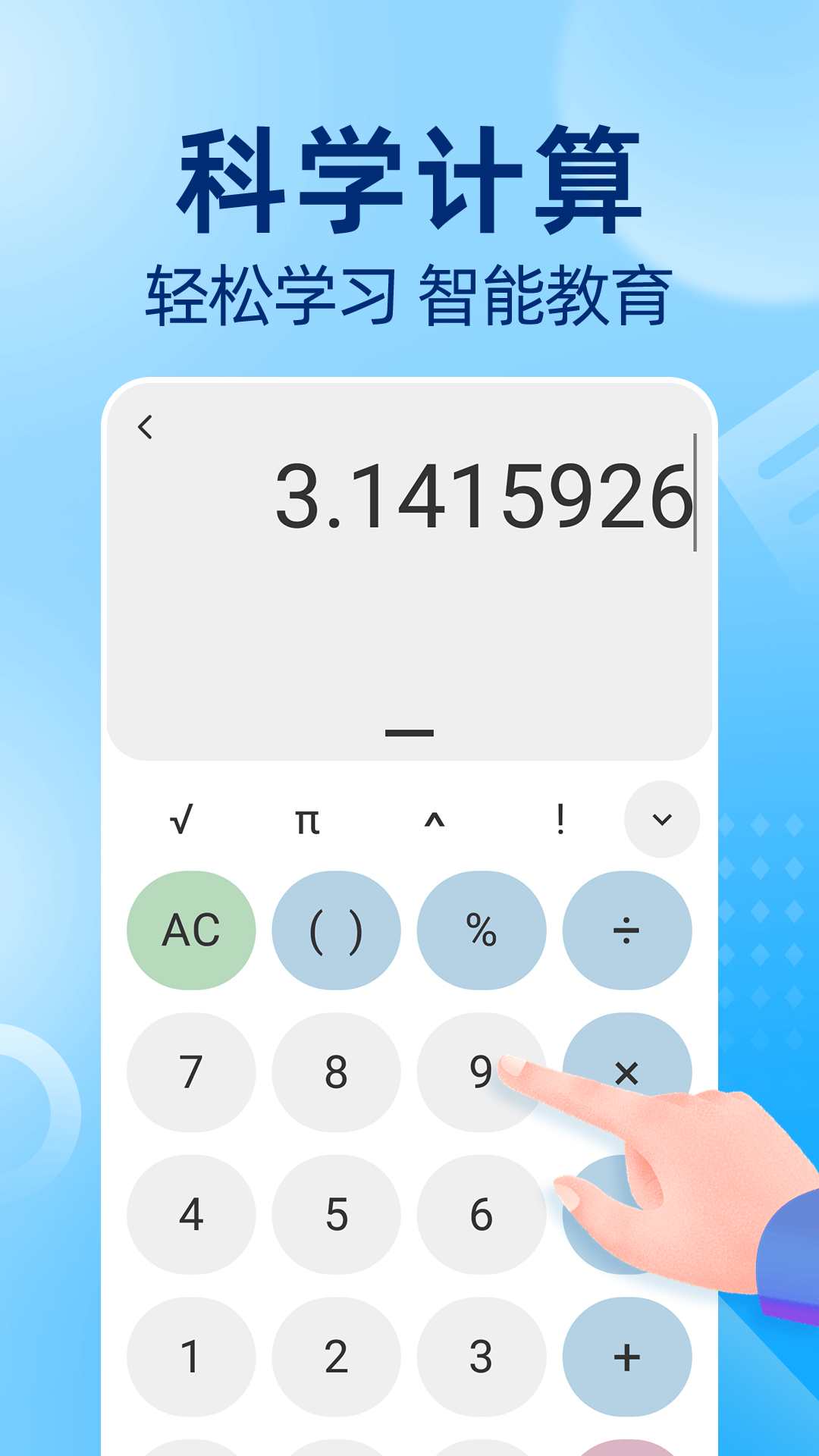 作业批改神器 1.0.6 最新版 3