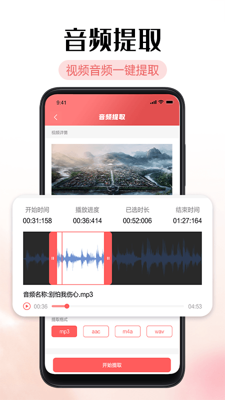 铃声剪辑器 2.1.5 最新版 2